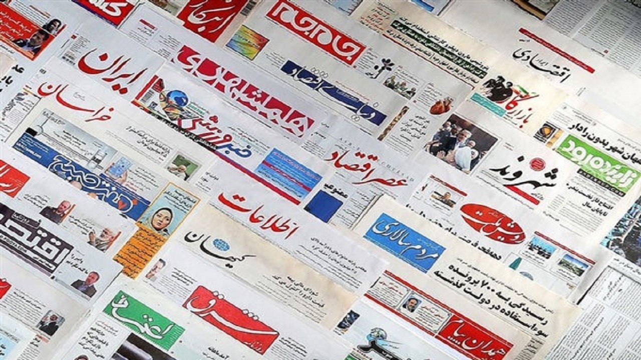 صفحه نخست روزنامه‌های البرز - چهارشنبه ۱۴ دی