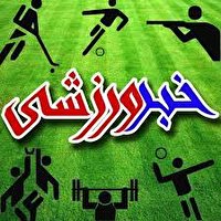 مروری بر خبرهای ورزشی چهاردهم دی ماه استان قزوین