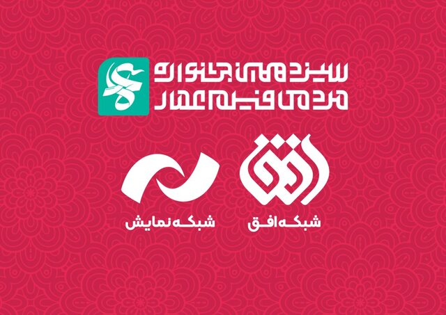 سندباد برنده فانوس طلایی جشنواره عمار