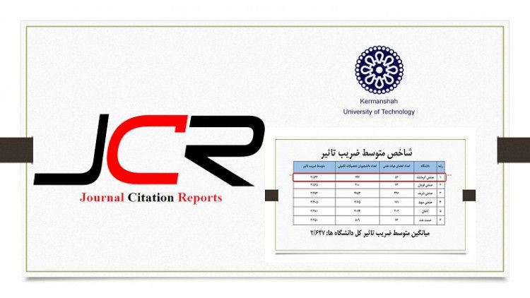 دانشگاه صنعتی کرمانشاه ازبرترین‌های کشوردر تولید مقالات بین المللی