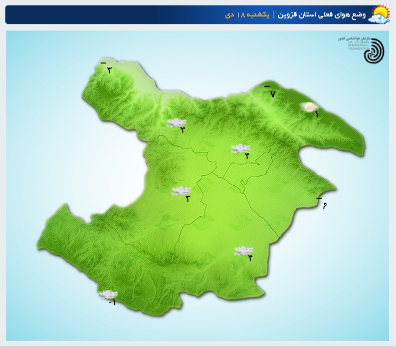 تداوم ناپایداری هوا تا اواخر هفته 