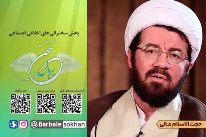 تحکیم خانواده در مکتب فاطمی در رادیو معارف