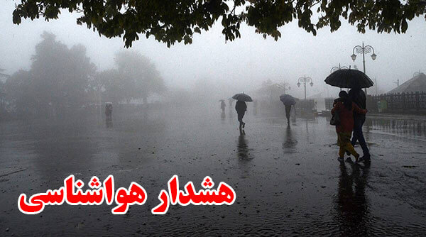 هشدار نارنجی ریزش باران ، تگرگ و وزش تندباد در خوزستان