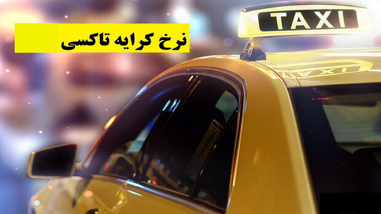 تنظیم نرخنامه ۱۴۰۲ تاکسی‌های اهواز در روز‌های آینده