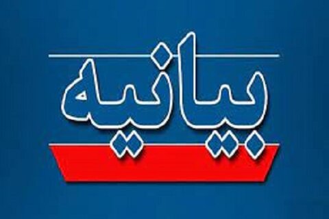 بیانیه طلاب حوزه‌های علمیه اصفهان در محکومیت مجله فرانسوی به مرجعیت