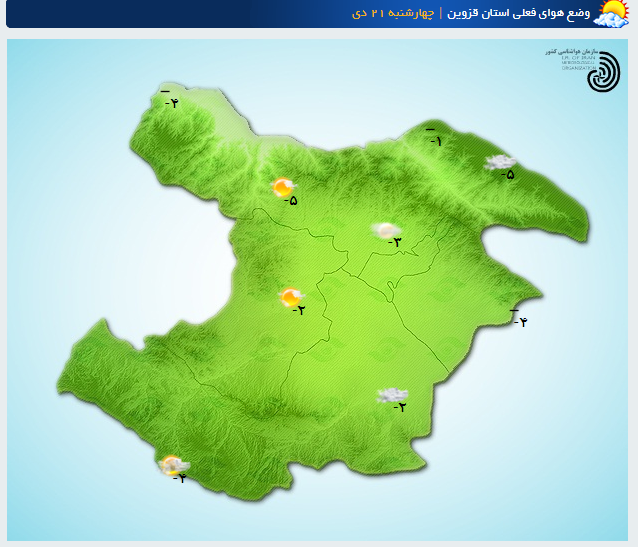 سرمای ادامه دار در قزوین