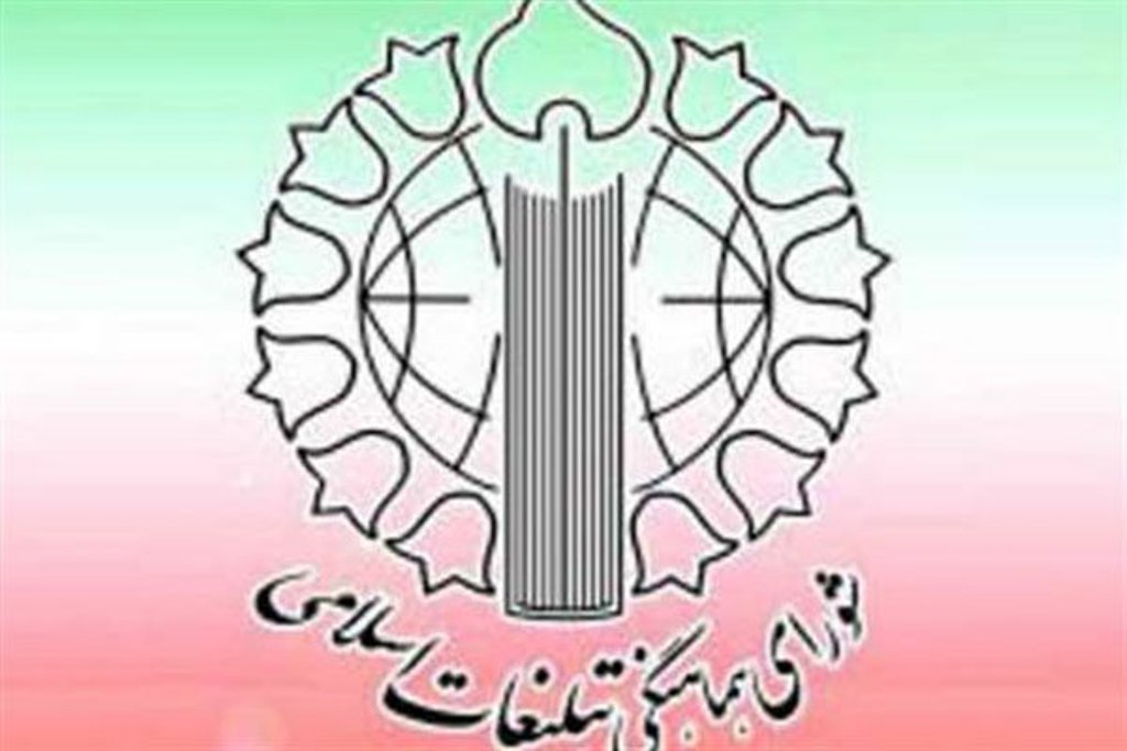دعوت شورای هماهنگی استان از مردم برای راهپیمایی مردمی در روز جمعه