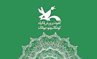 برپایی محفل شعر یاس در کرمانشاه