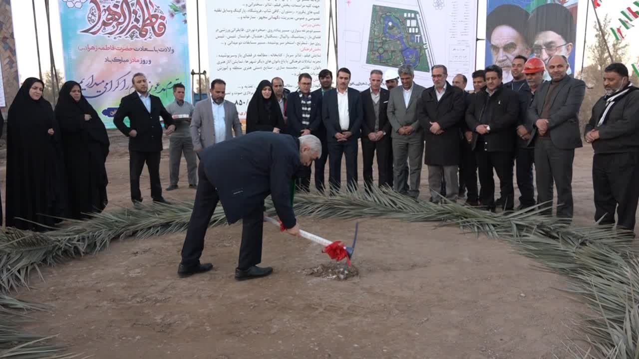 آغاز عملیات احداث بوستان بزرگ بانوان باحضور وزیر ورزش در بافق