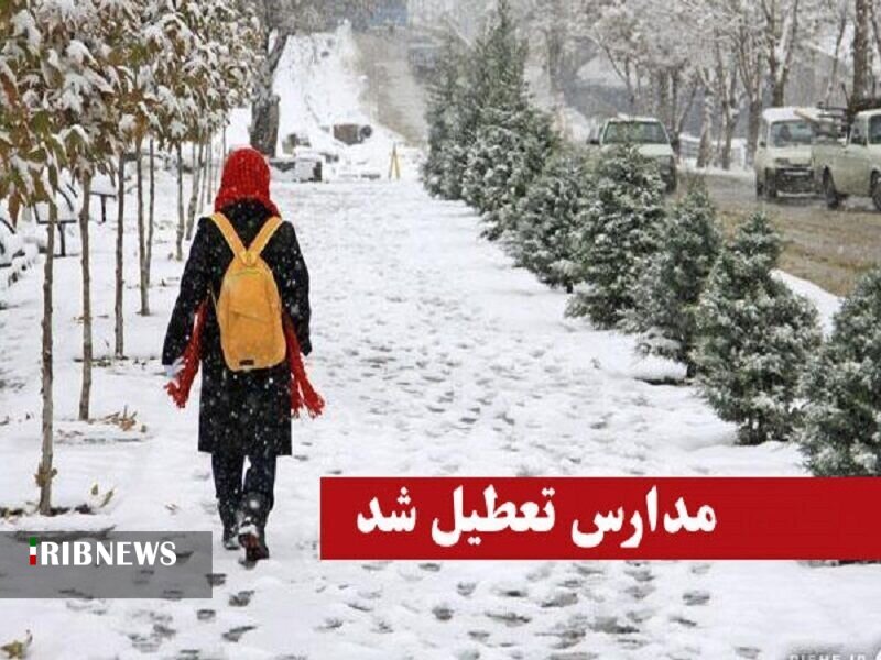 برف همه مدارس استان همدان را در نوبت بعدازظهر تعطیل کرد