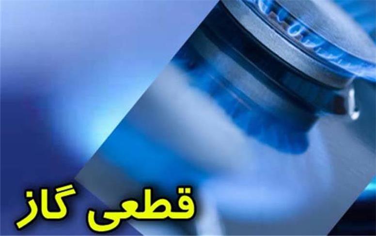 قطع شدن گاز برخی از مشترکان خراسان جنوبی