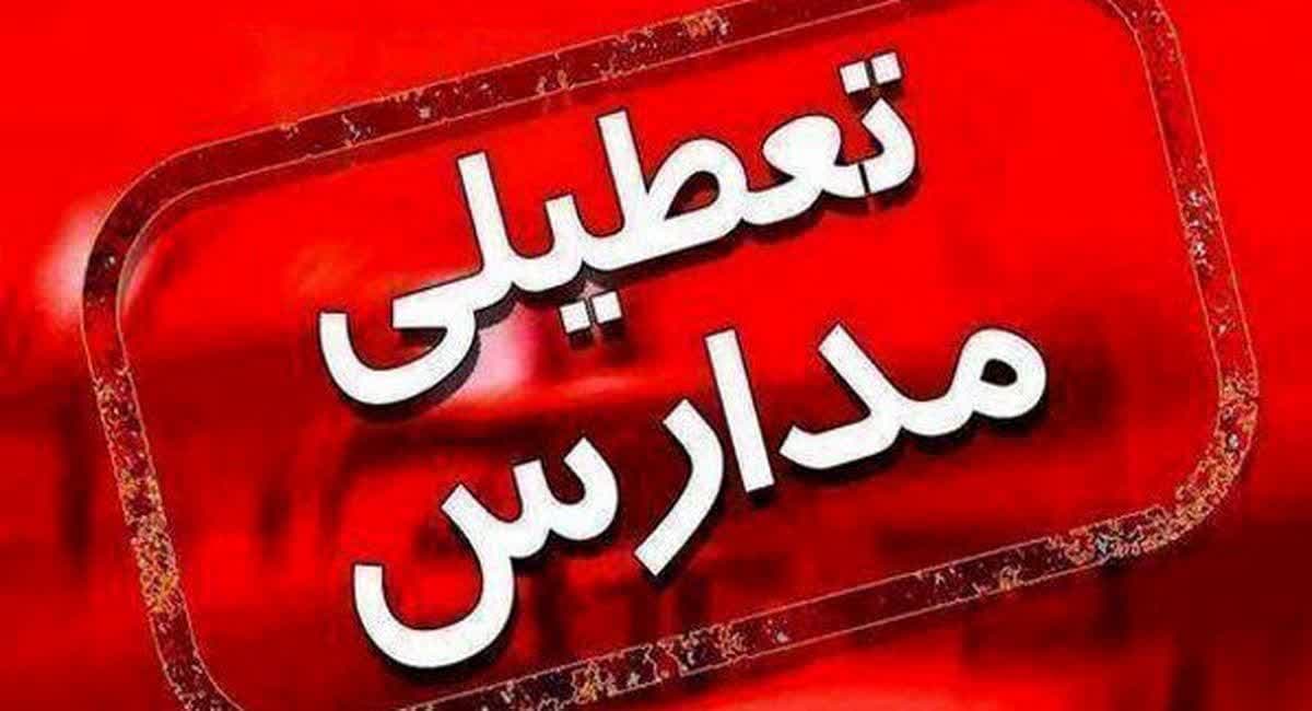 غیر حضوری شدن مدارس ۴ شهرستان استان مازندران