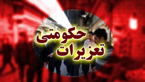 جریمه ۱۶ میلیارد ریالی قاچاقچی سوخت