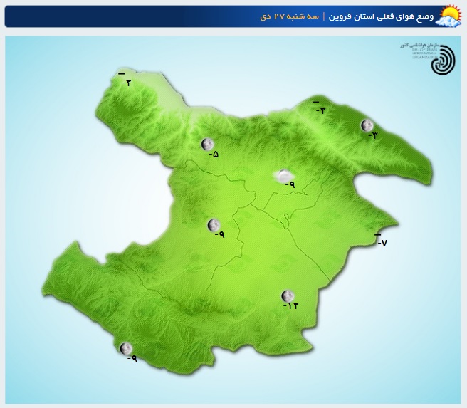 پایداری جو تا پایان هفته