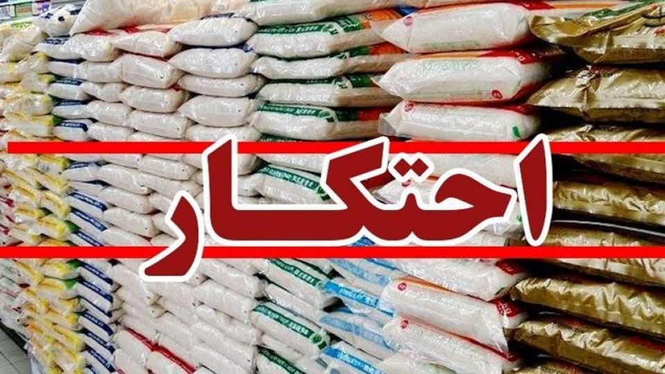 کشف بیش از 17 تن اقلام اساسی احتکارشده در سراب