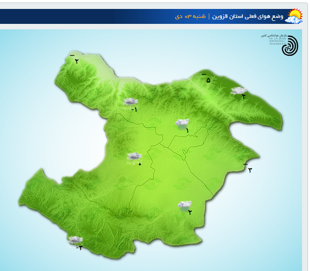 بارش برف و باران در استان قزوین / سامانه بارشی جدید فعال شد