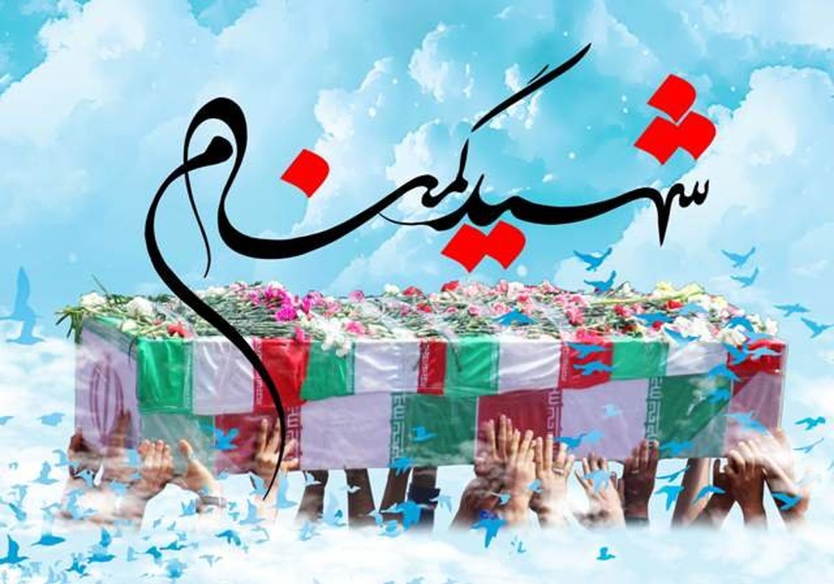 اعلام برنامه مراسم تشییع و خاکسپاری شهدای گمنام در استان سمنان