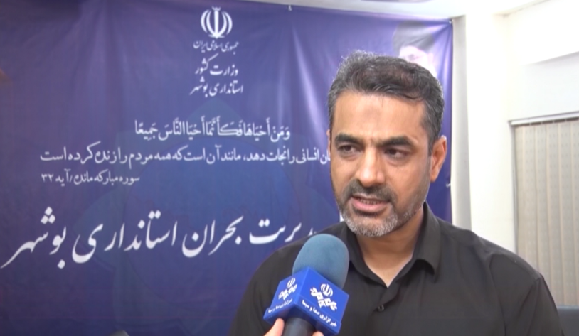 سند تحول کاهش بلایای طبیعی استان بوشهر تدوین شد