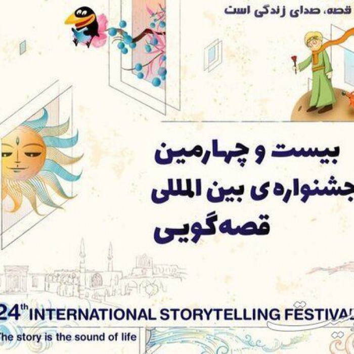 راهیابی دو قصه‌گوی مهابادی به جشنواره بین‌المللی قصه‌ گویی کشور