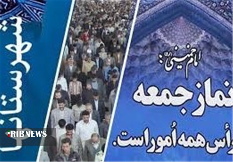 گزیده خطبه های نماز جمعه شهرهای استان اردبیل