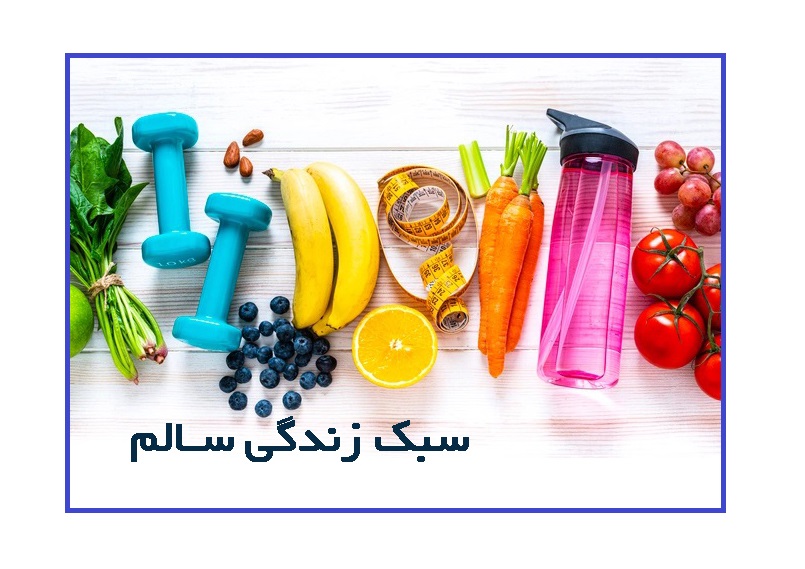 تغییر سبک زندگی، بهترین روش پیشگیری و درمان چاقی