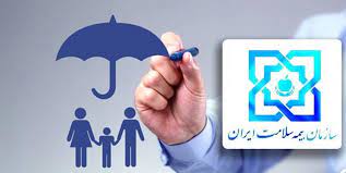نام‌نویسی بیماران خاص در سامانه بیمه سلامت ایران