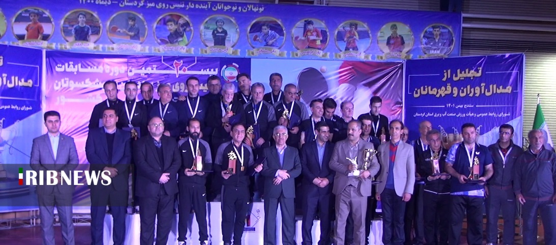 قهرمانی آبفای مشهد در مسابقات تنیس روی میز وزارت نیرو