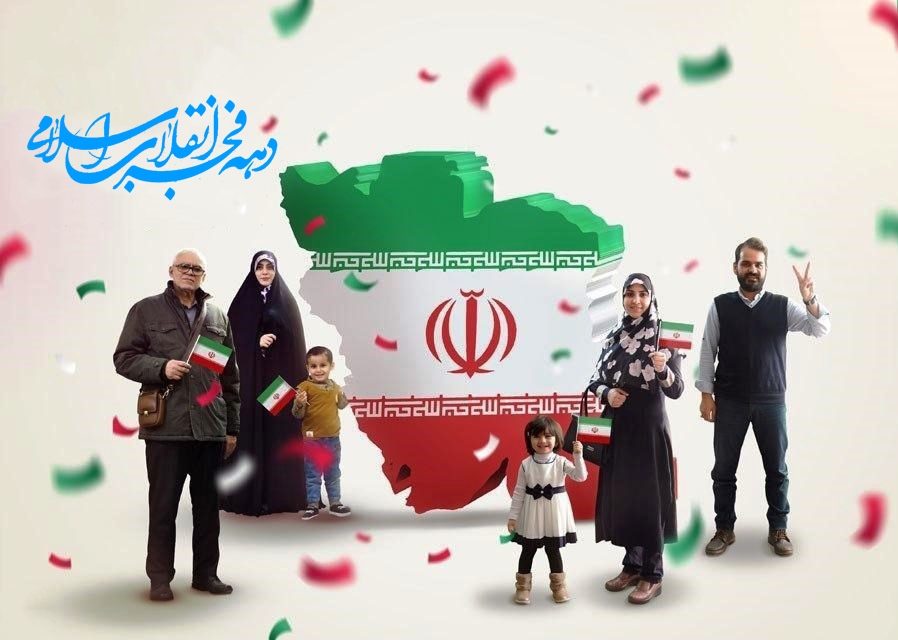 ویژه برنامه‌های چهل و چهارمین سالگرد پیروزی انقلاب اسلامی در کیش