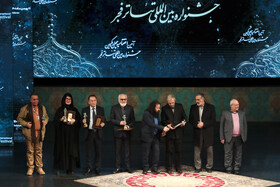 برگزیدگان چهل و یکمین جشنواره تئاتر فجر معرفی شدند