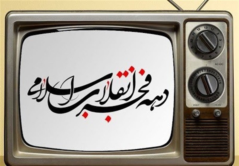 خبر‌های دومین روز از دهه فجر در استان