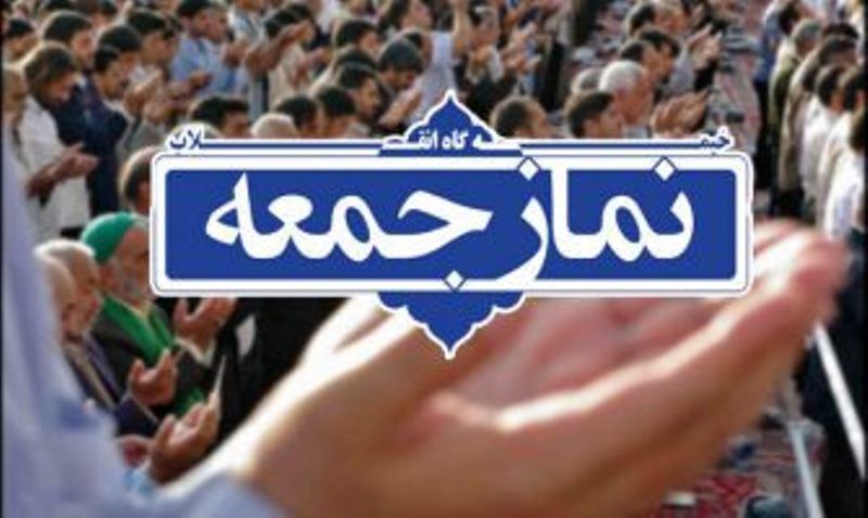 نماینده ولی فقیه در استان خطیب نمازجمعه فردا