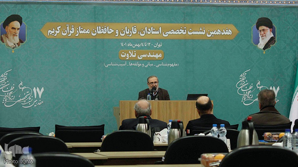 برگزاری هفدهمین نشست تخصصی شورای عالی قرآن