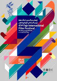 انتشار جدول نمایش فیلم های جشنواره فجر در استان‌ها