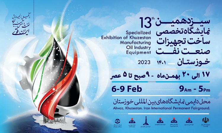 گشایش سیزدهمین نمایشگاه  تخصصی ساخت تجهیزات صنعت نفت خوزستان