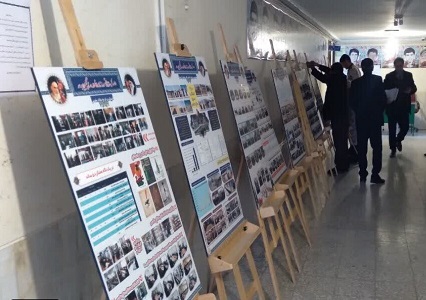 برپایی نمایشگاه دستاورد‌های دفاع مقدس در یاسوج برپا شد