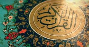 جامعه قرآنی استان کرمانشاه، اهانت به قرآن کریم را محکوم کرد