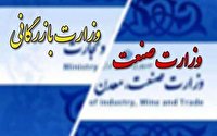 نیاز به تشکیل مجدد وزارت بازرگانی برای کنترل بازار