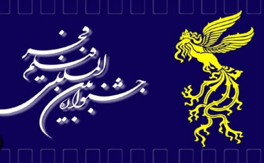 اکران فیلم‌های جشنواره فجر در دو سینمای یزد