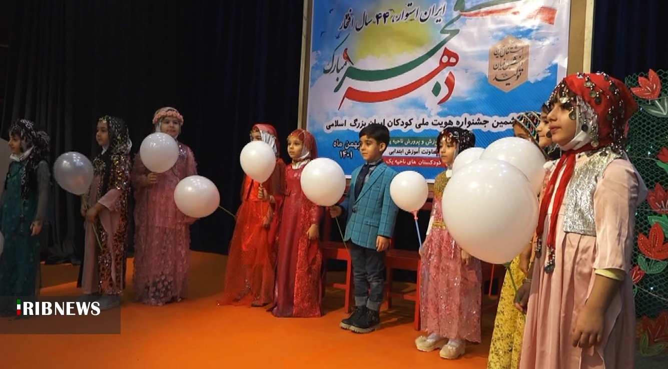 برپایی جشن هویت ملی برای کودکان در کردستان