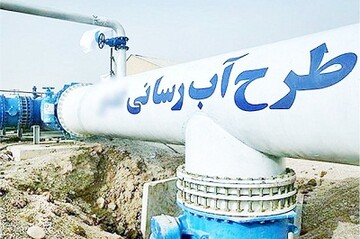 ۷۲ روستای استان کرمانشاه از نعمت آب بهره‌مند شدند