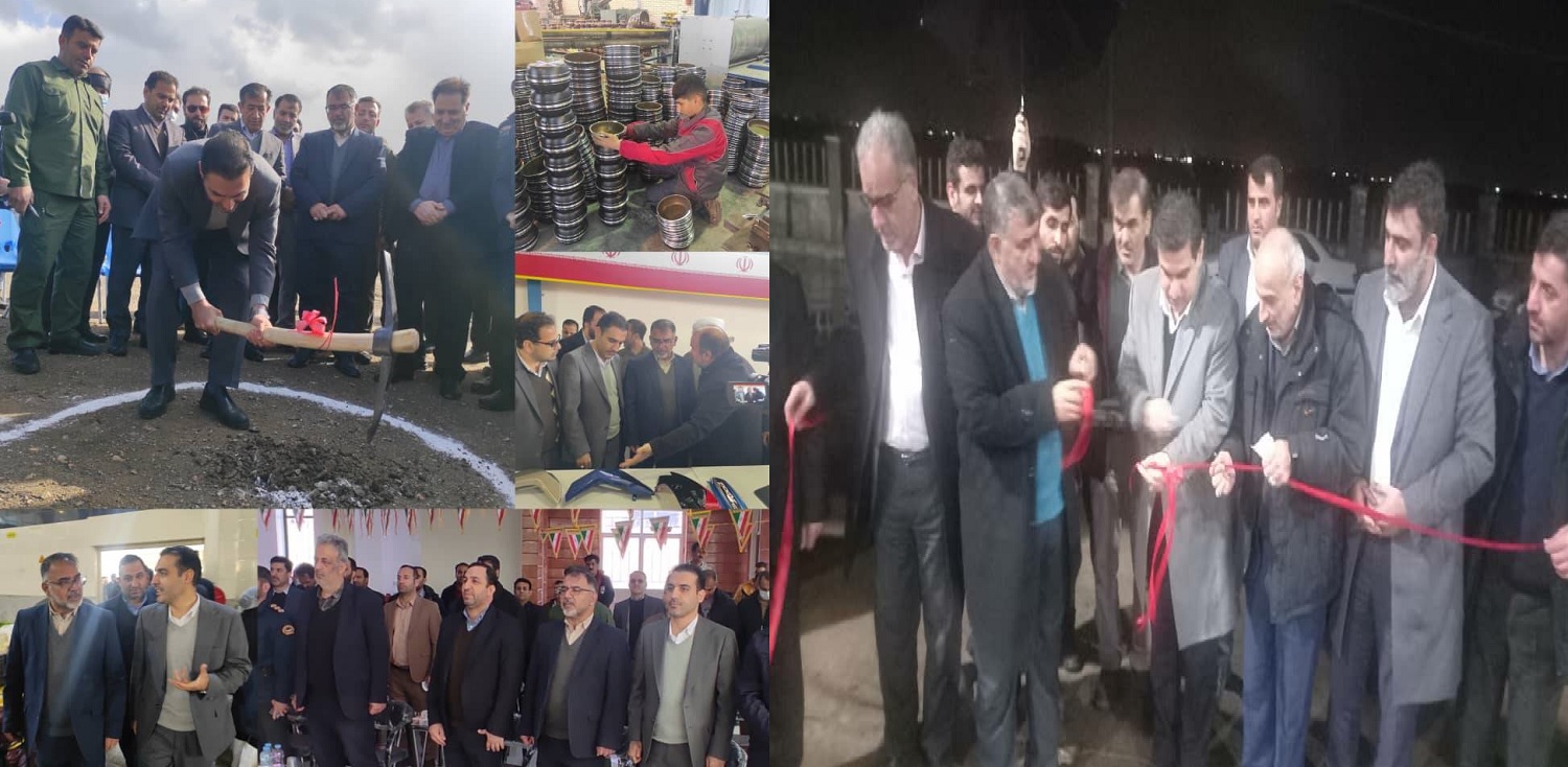افتتاح ۵ واحد تولیدی در استان‌های لرستان و گیلان