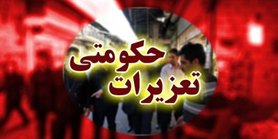 کشف ۹ هزار قلم کالای قاچاق از یک انبار در اصفهان