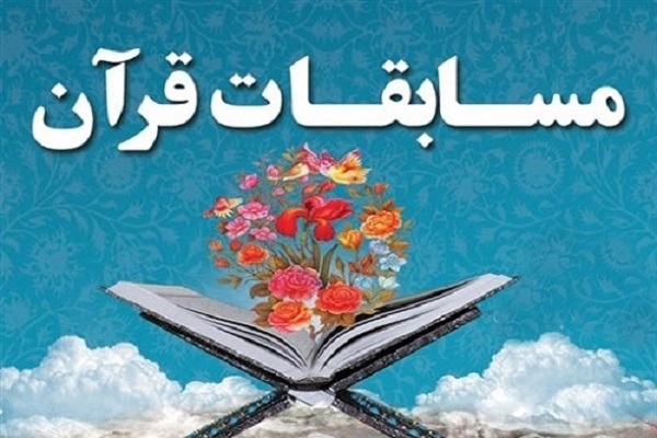 رقابت ۵۰۰ دانش آموز بواناتی در مسابقات قرآن، عترت و نماز