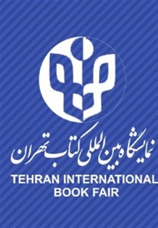 ناشران کتاب‌های خود را برای عرضه در نمایشگاه اعلام وصول کنند