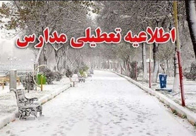 غیر حضوری شدن مدارس در برخی از مناطق استان
