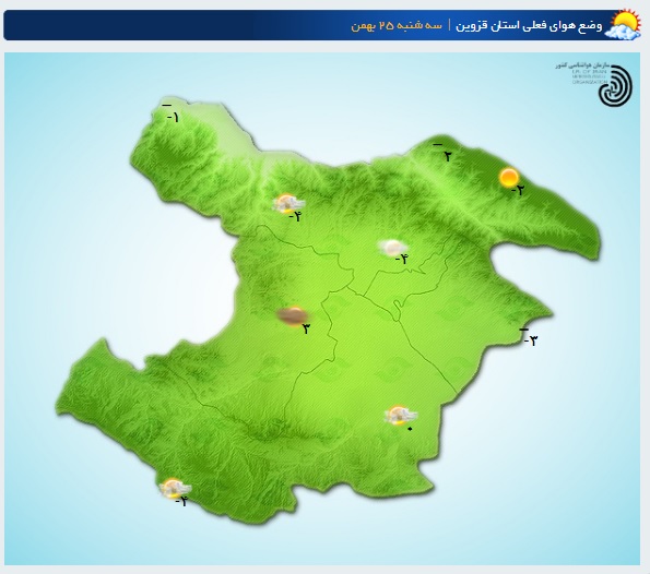 ورود سامانه جدید بارشی از اواخر وقت امروز به استان 