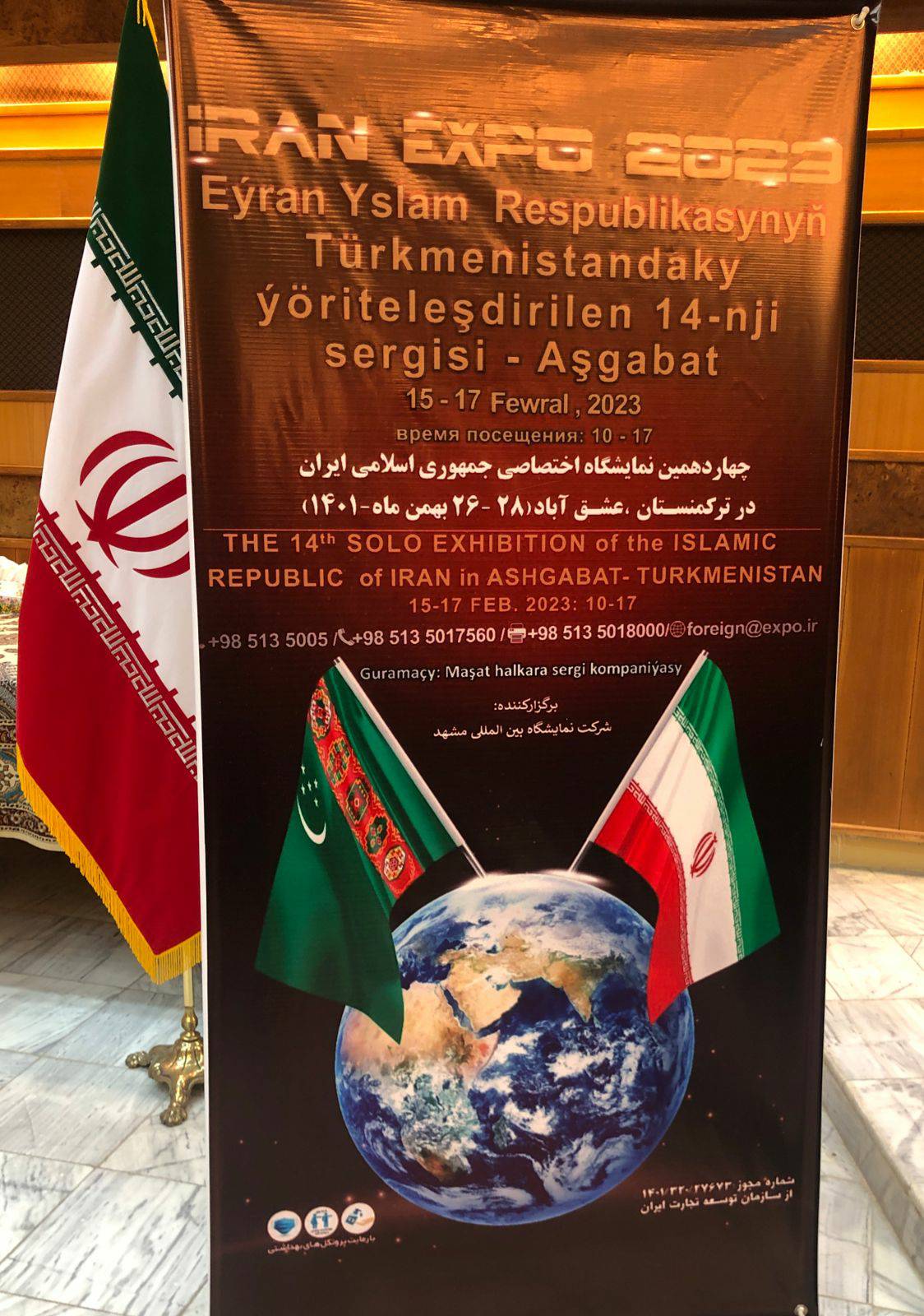 برپایی چهاردهمین نمایشگاه اختصاصی اقتصادی ایران در ترکمستان