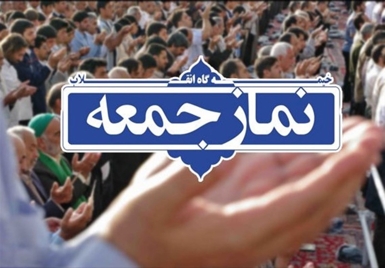 نماز جمعه شهرستان‌های ۲۸ بهمن