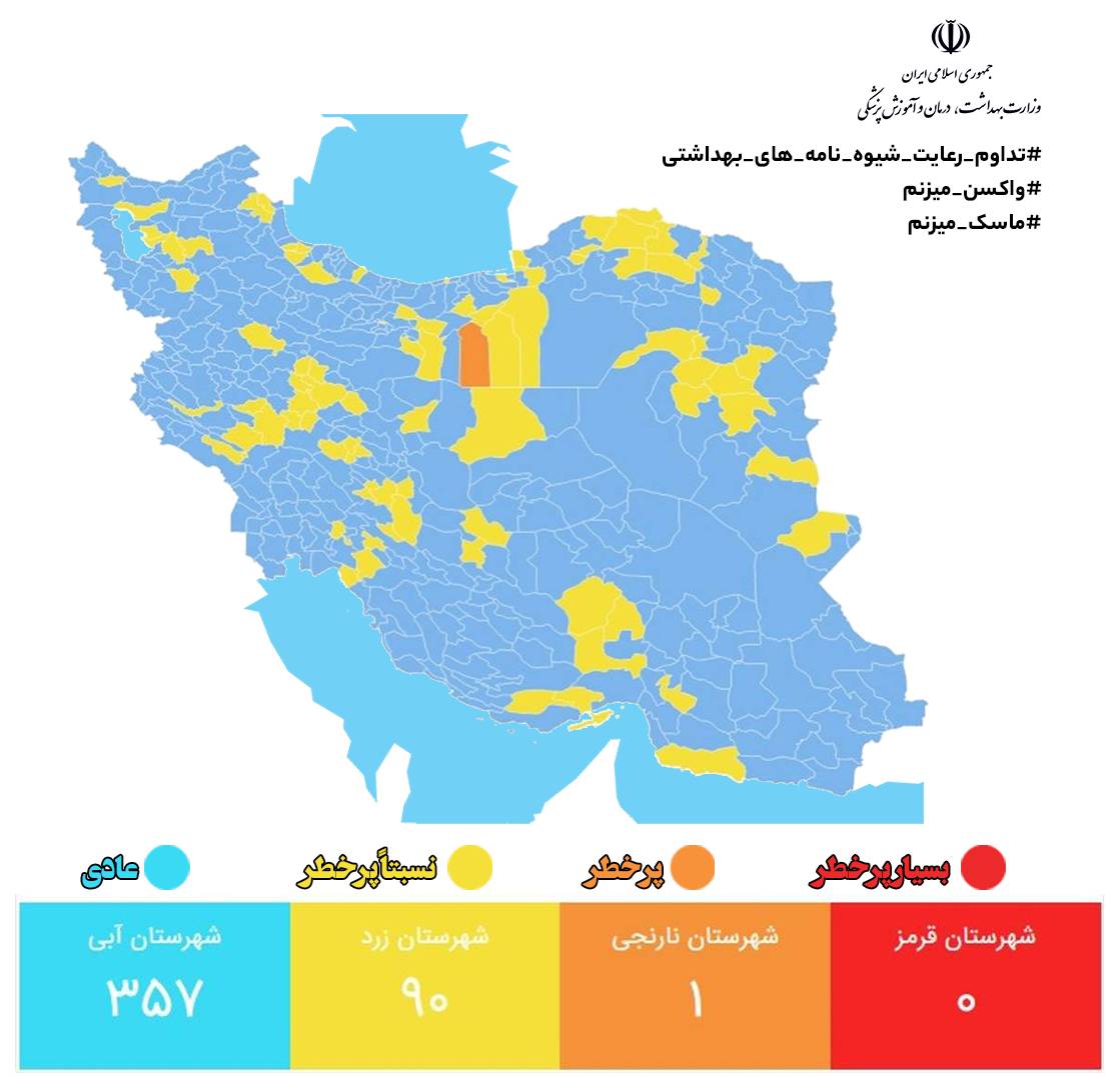 ۳۵۷ شهر کشور در وضعیت آبی