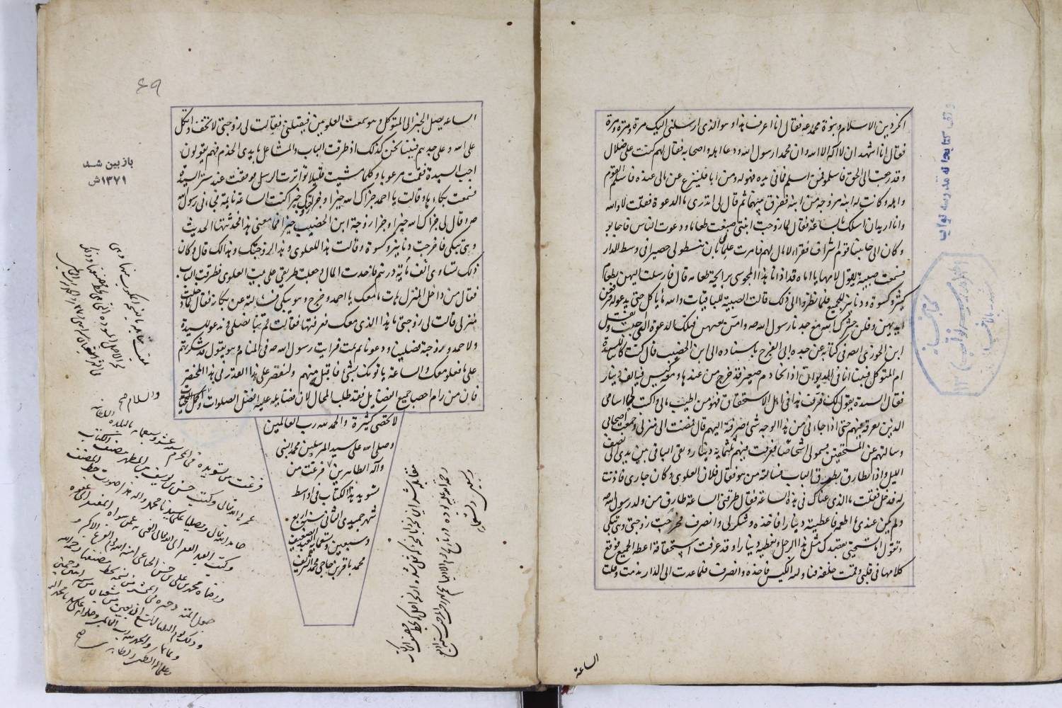 رونمایی از قدیمی‌ترین نسخه‌های خطی با محوریت امام علی (ع) در کتابخانه رضوی